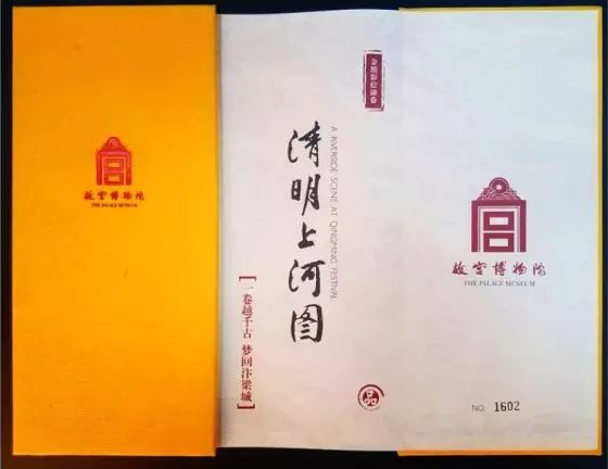 清明上河圖 預估價(jià)【150000.00】